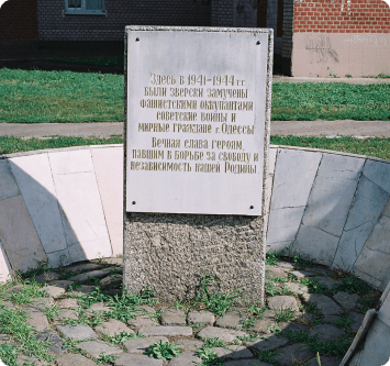 Пам'ятний знак жертвам фашизму